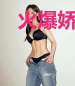 火爆娇妻:总裁别惹我