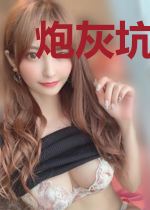 炮灰坑仙路