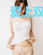 爱上双面人