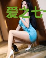 爱之七十二变