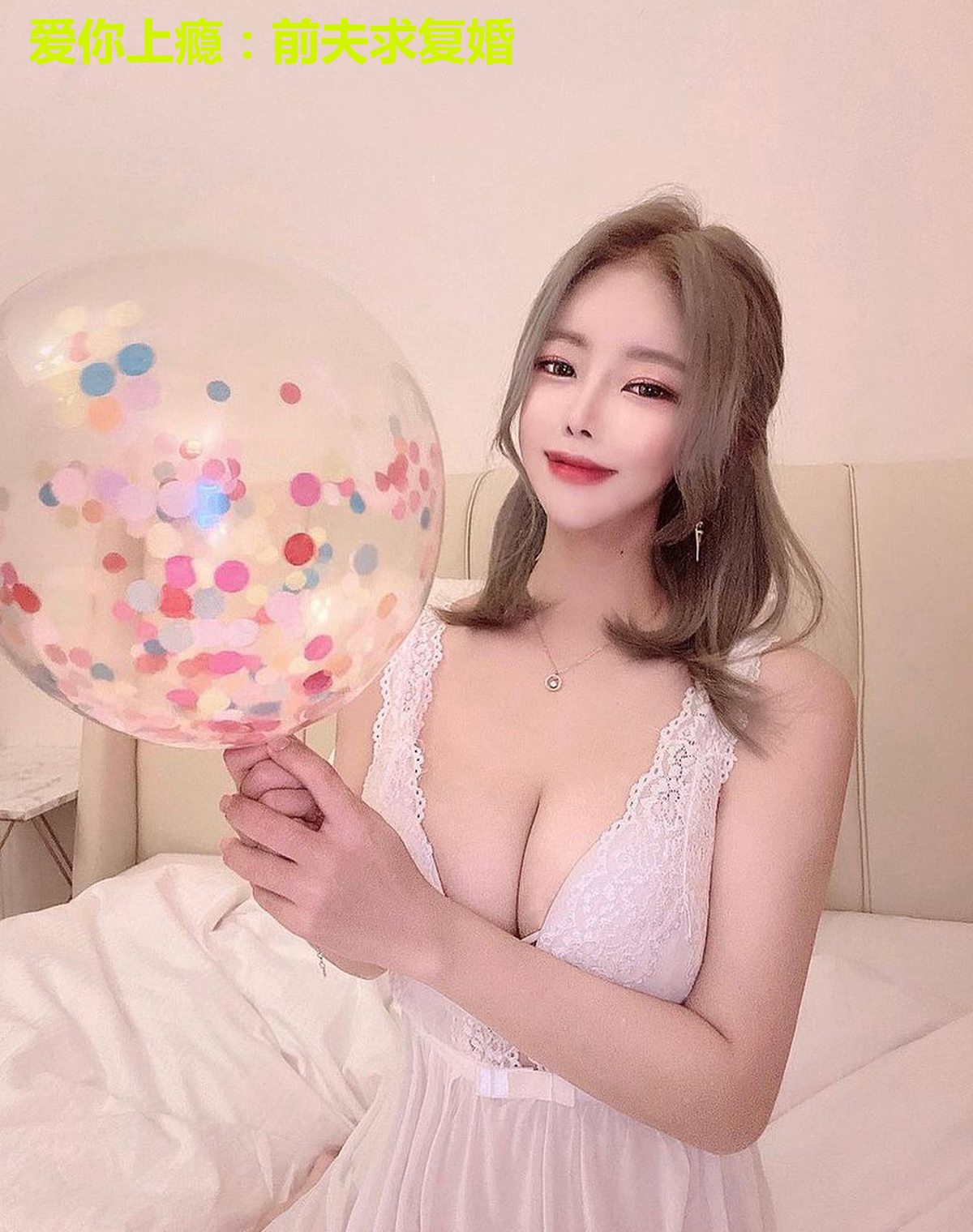 爱你上瘾:前夫求复婚