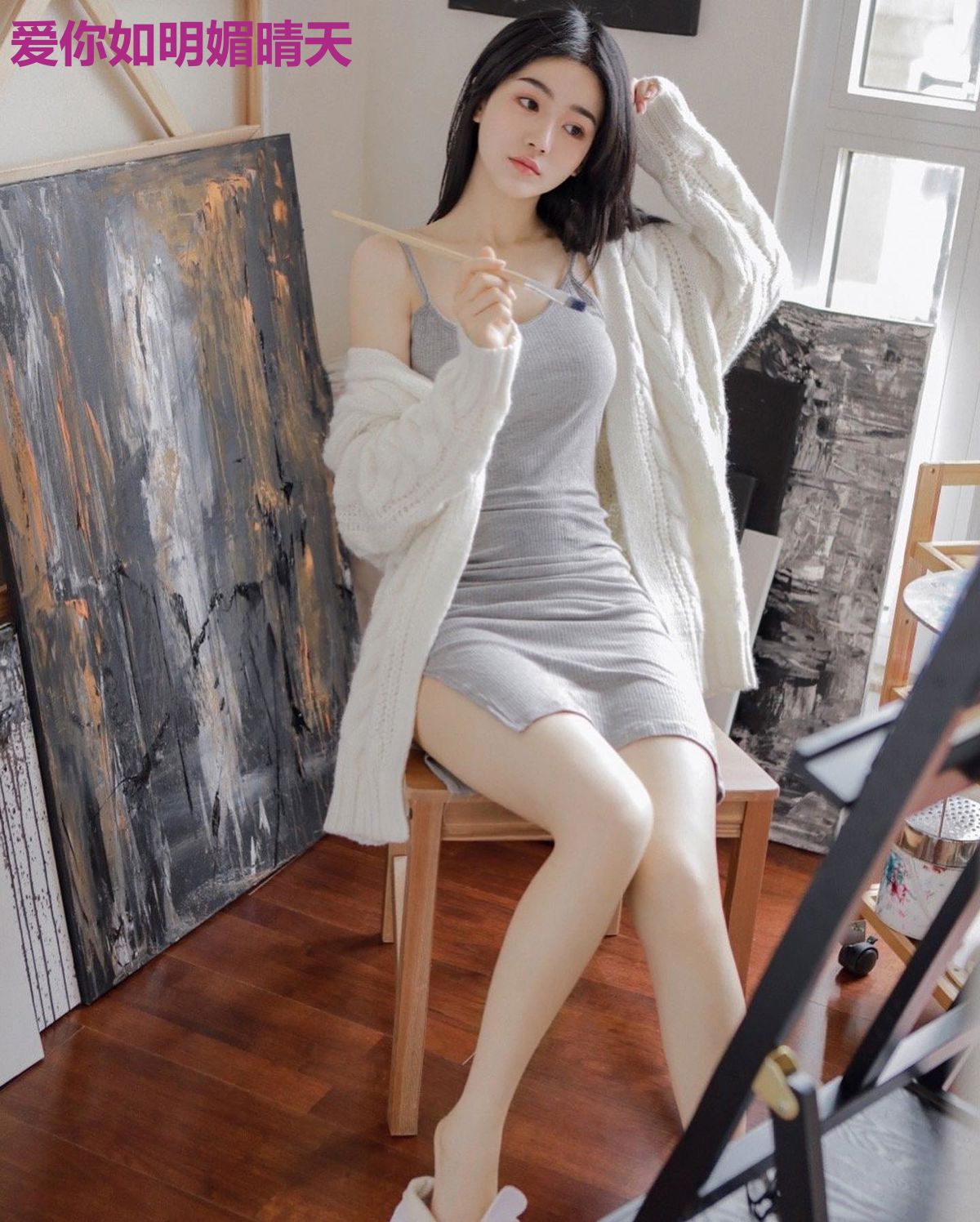 爱你如明媚晴天
