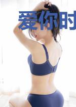 爱你时风好甜