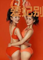 爱妃别想逃，乖乖束手就擒