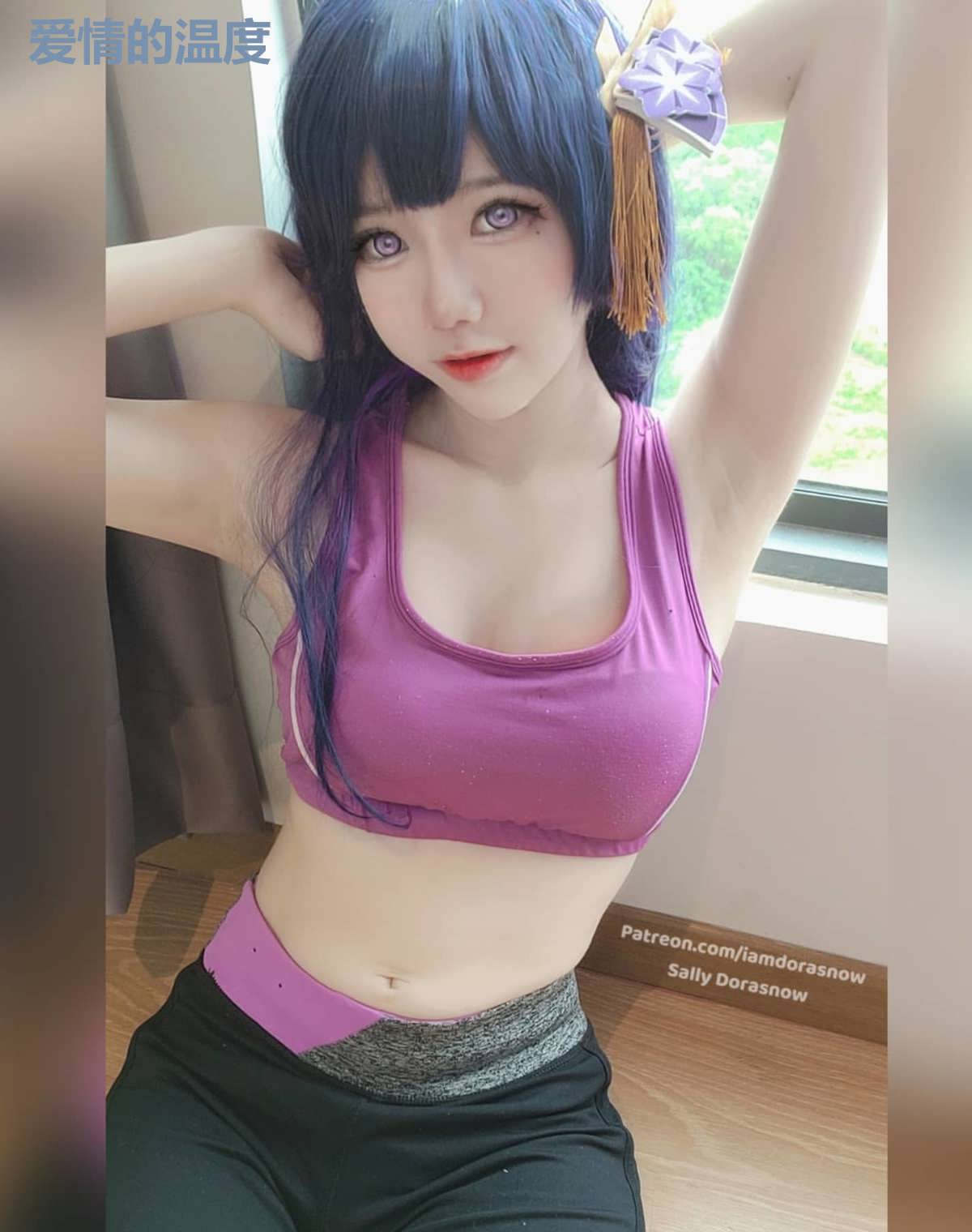 爱情的温度