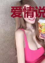 爱情说它忘记了