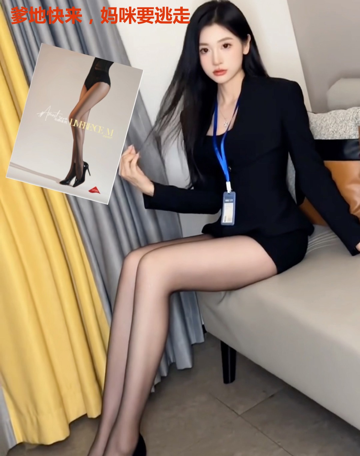爹地快来,妈咪要逃走