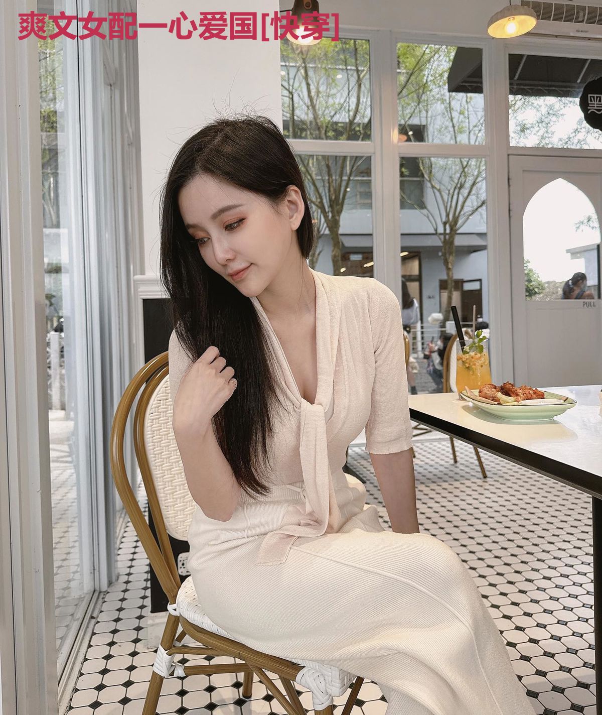 爽文女配一心爱国[快穿]