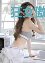 狂女傲雪倾冬夏夏冬儿