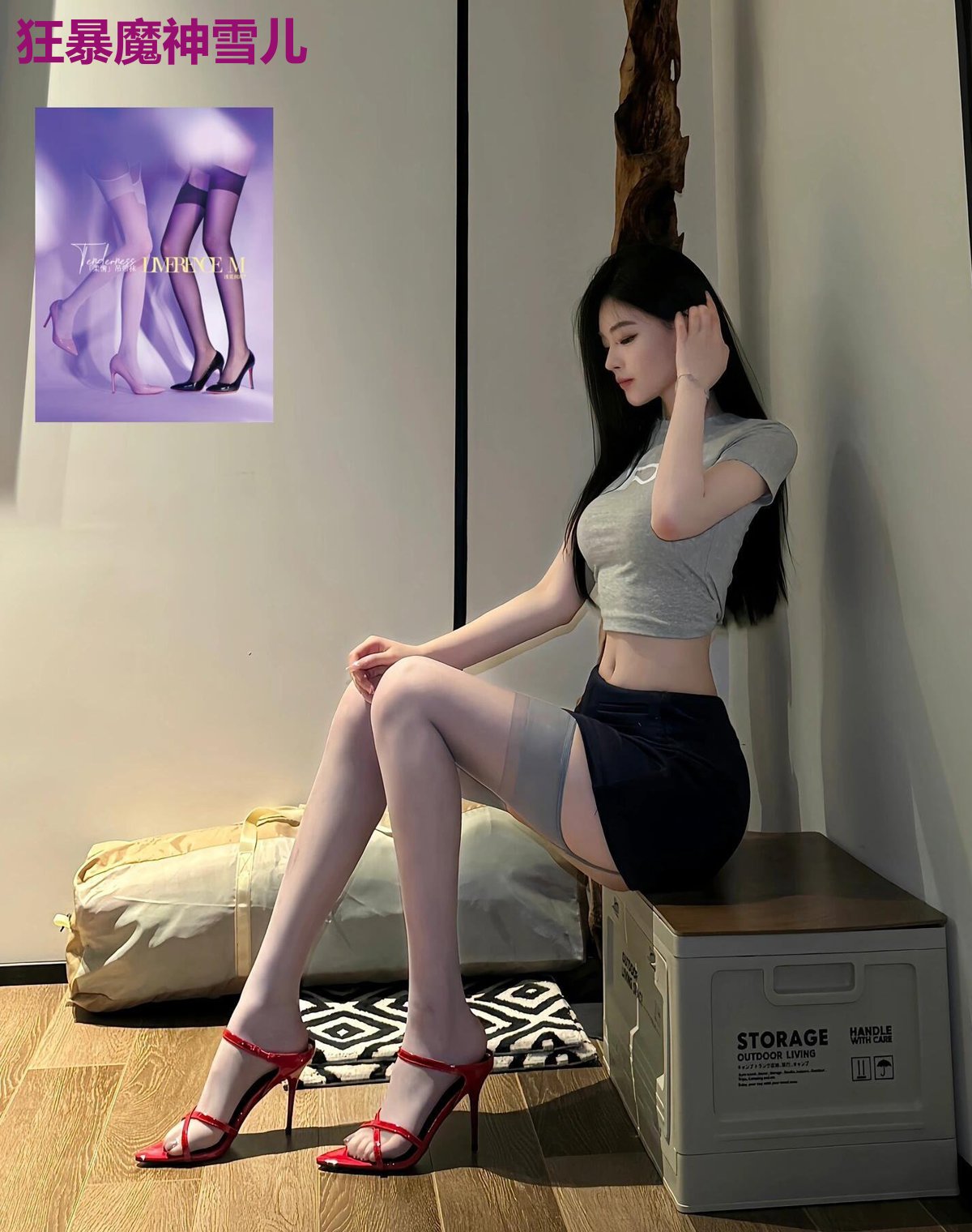 狂暴魔神雪儿