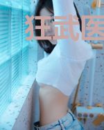 狂武医少林逸陆晓云