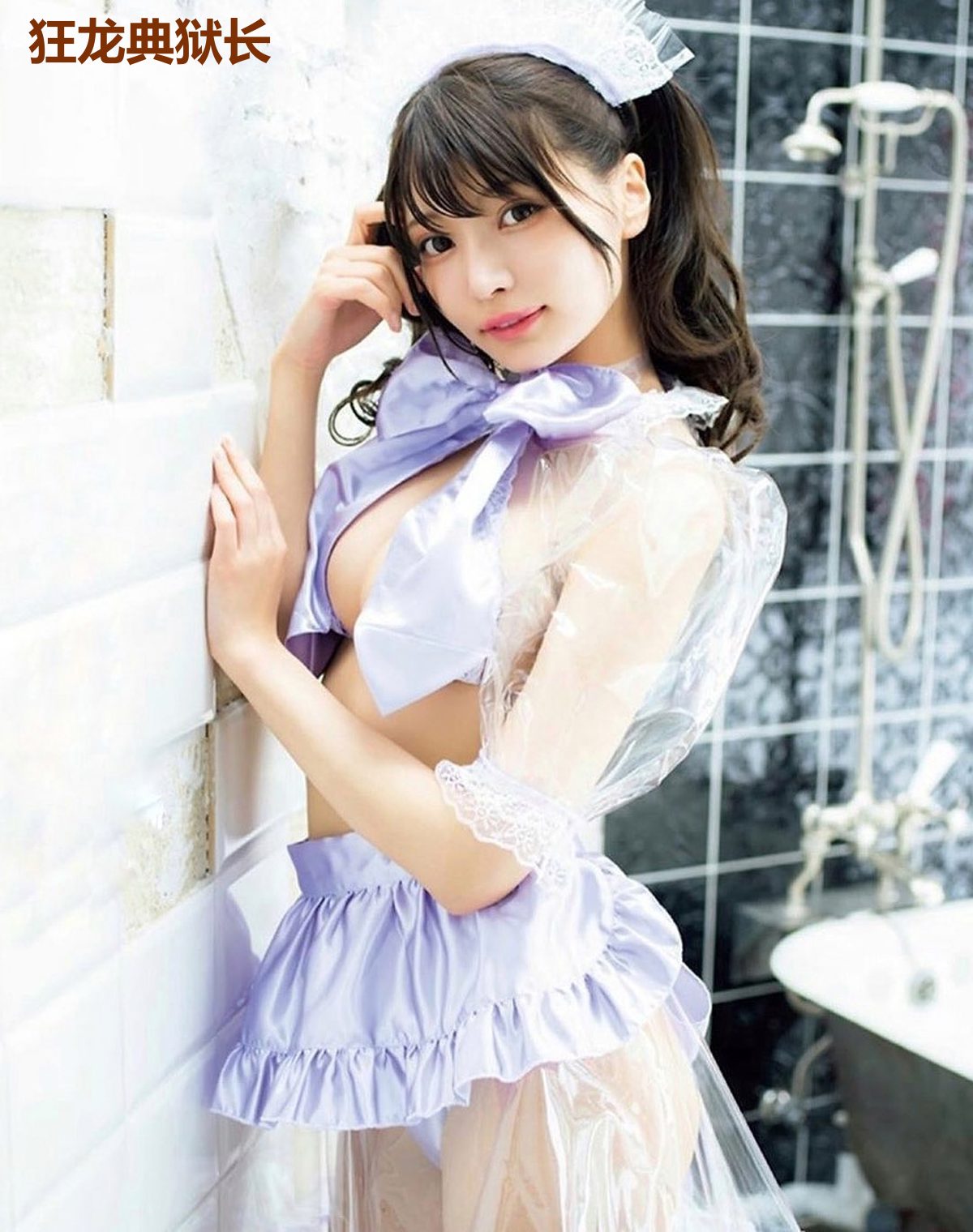 狂龙典狱长