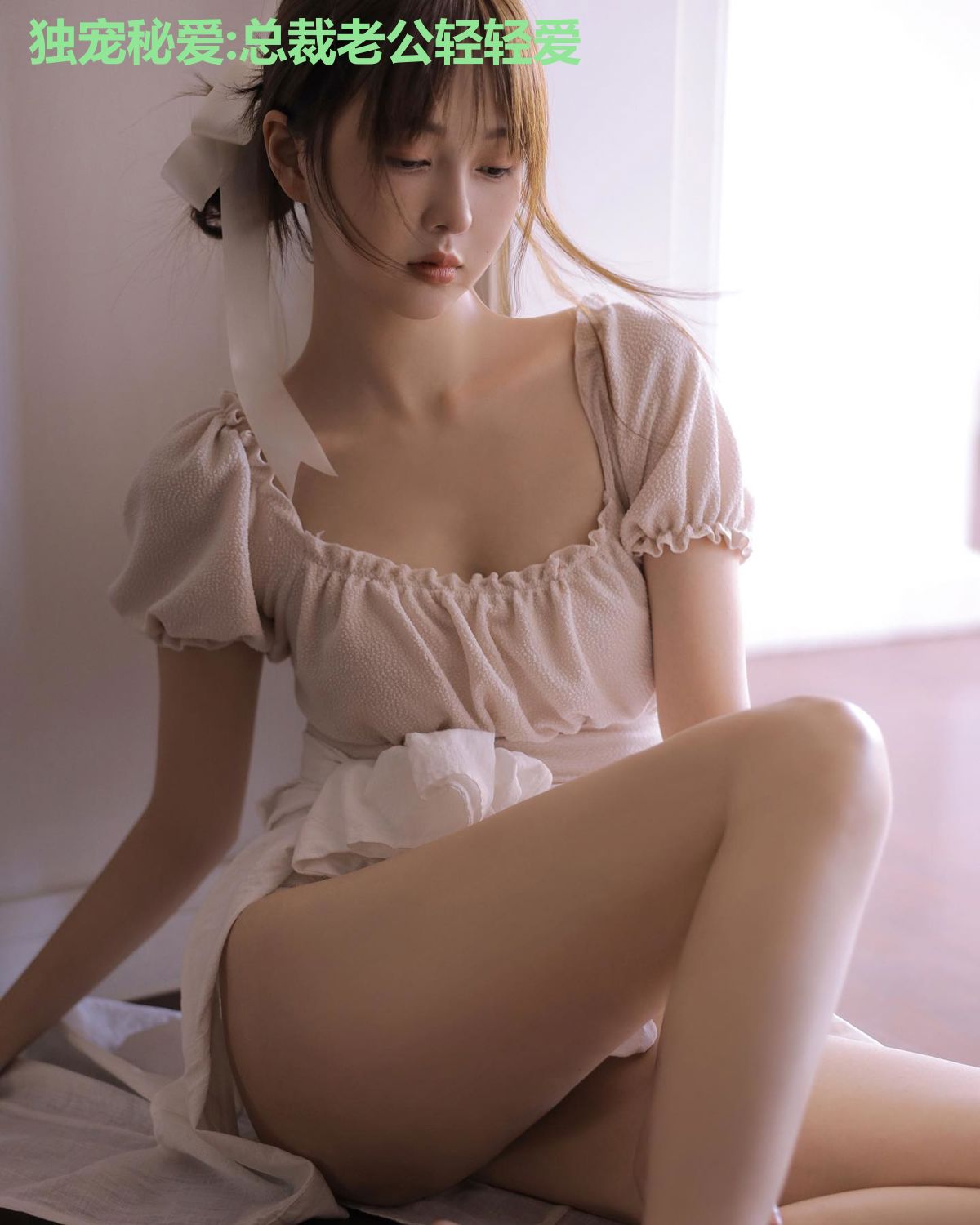 独宠秘爱:总裁老公轻轻爱