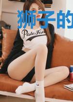 狮子的獠牙