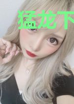 猛龙下山:总裁请自重!