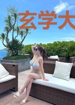 玄学大佬下山成团宠