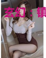 玄幻:镇灵术师