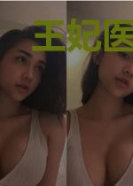 王妃医遍天下