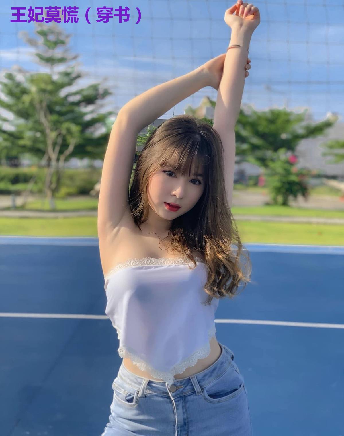 王妃莫慌(穿书)