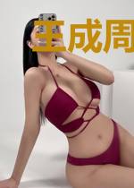 王成周凌寒
