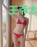 王爷太能作