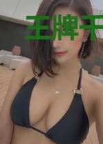 王牌千金甜又飒