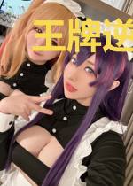 王牌逆天妃