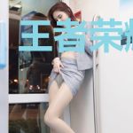 王者荣耀天下
