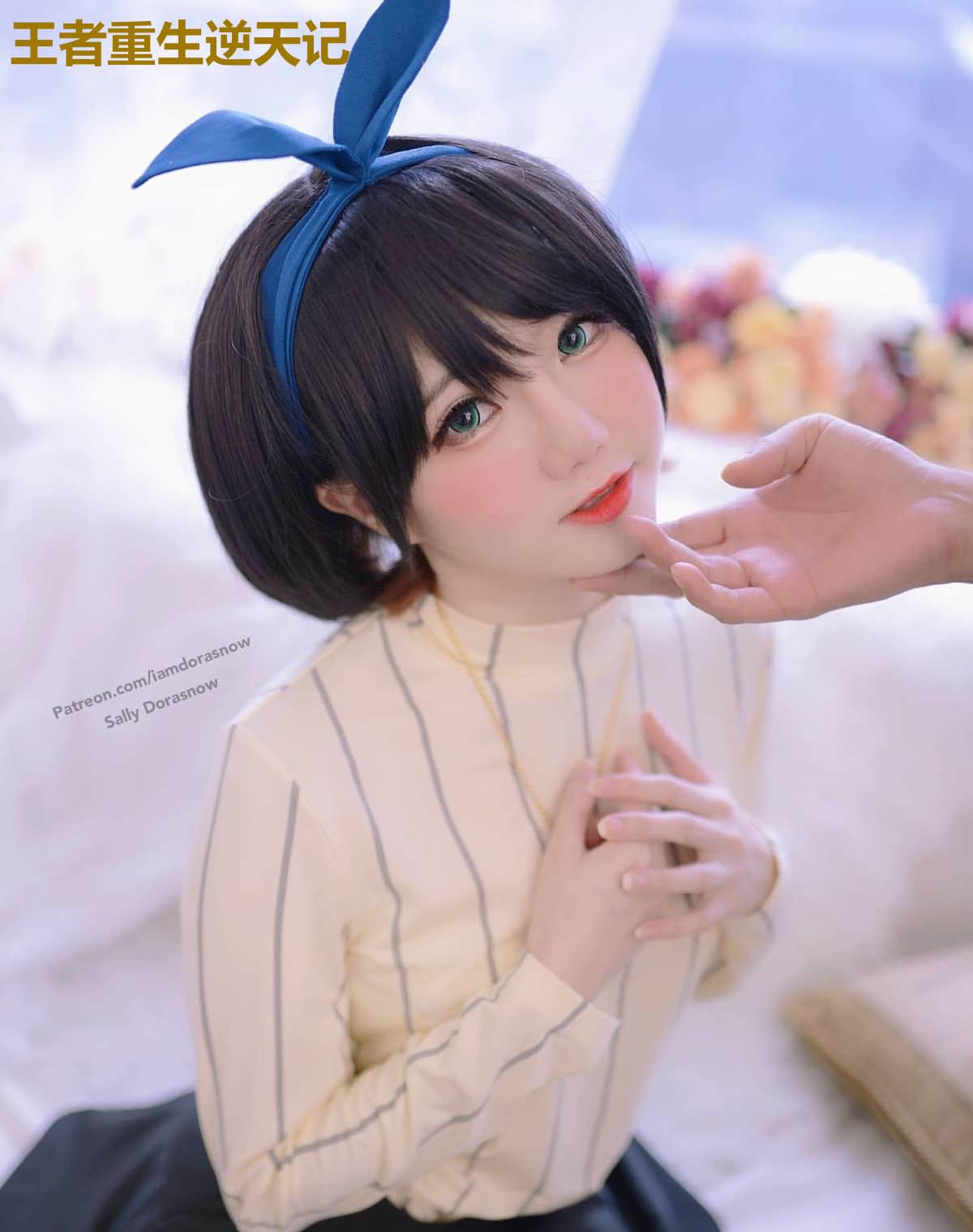 王者重生逆天记