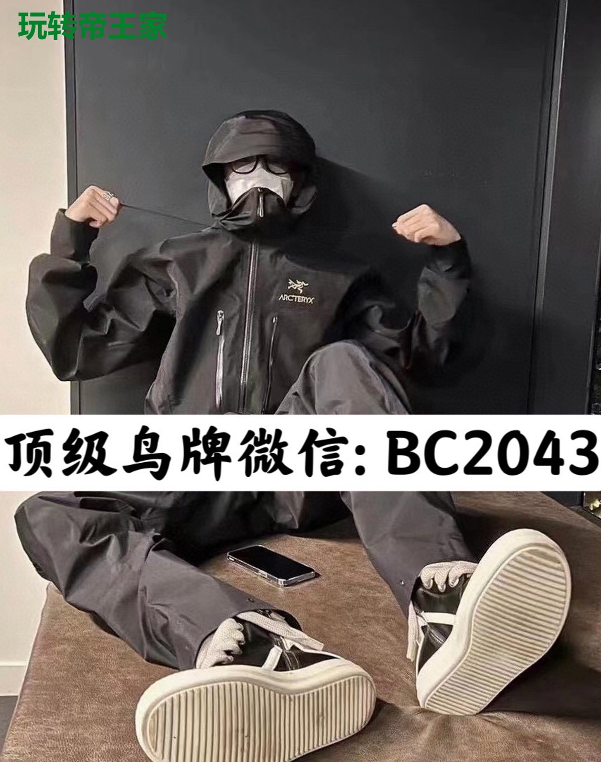 玩转帝王家
