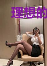 理想的永恒国度