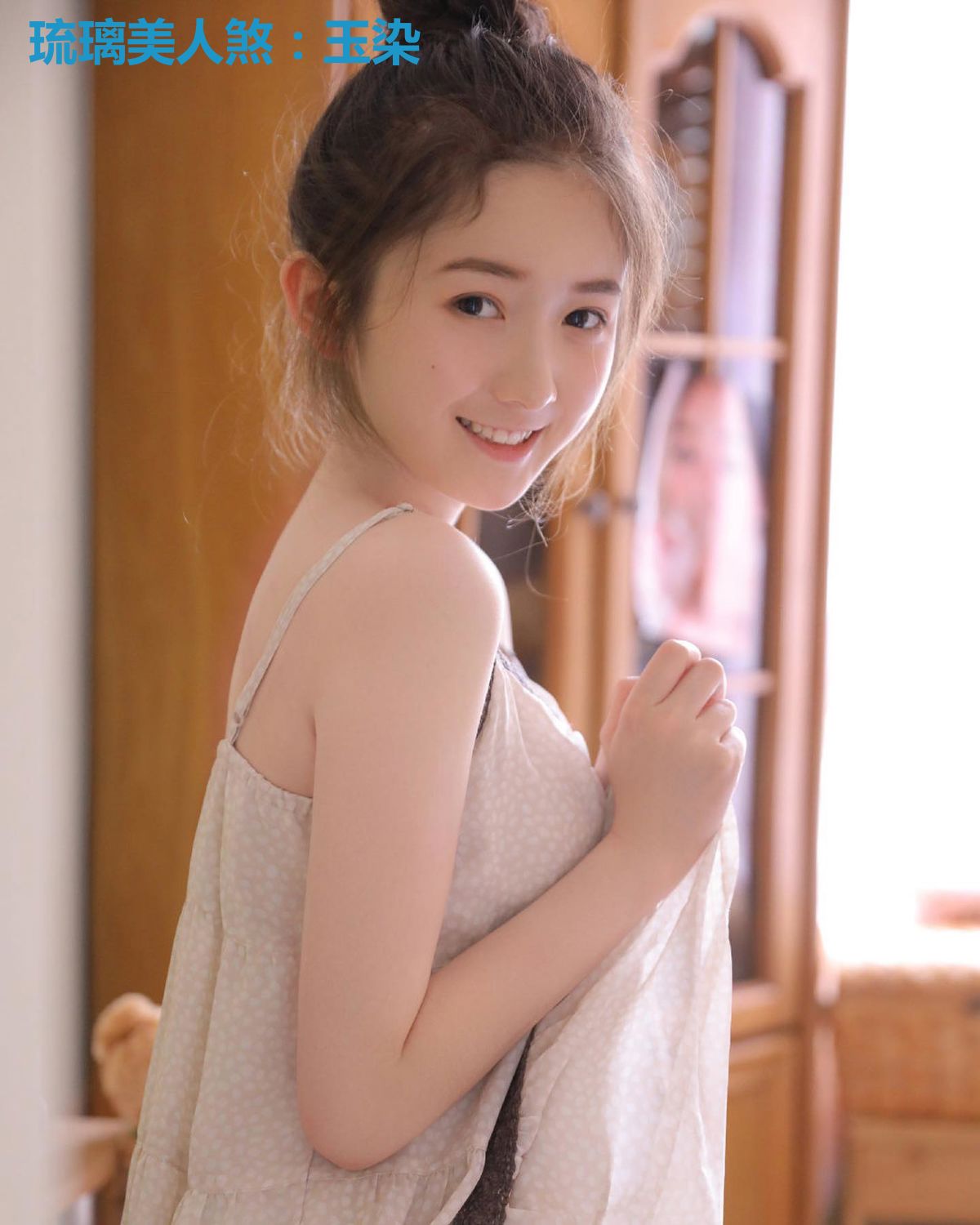 琉璃美人煞:玉染