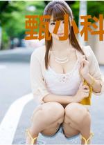 甄小科吉乐蓝