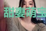 甜妻萌宝求别闹