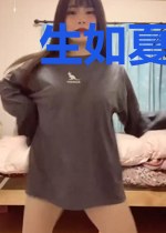 生如夏花发如雪