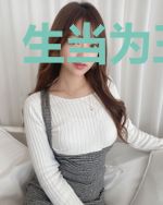 生当为王秦雨