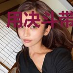 用决斗带来笑容