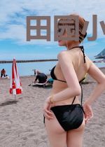 田园小福妻