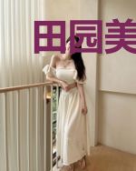 田园美如画云小雨欧阳墨羽