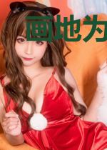 画地为婚:独爱天降妻