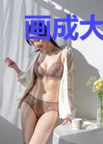 画成大巫王