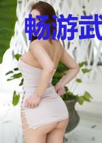 畅游武侠诸天