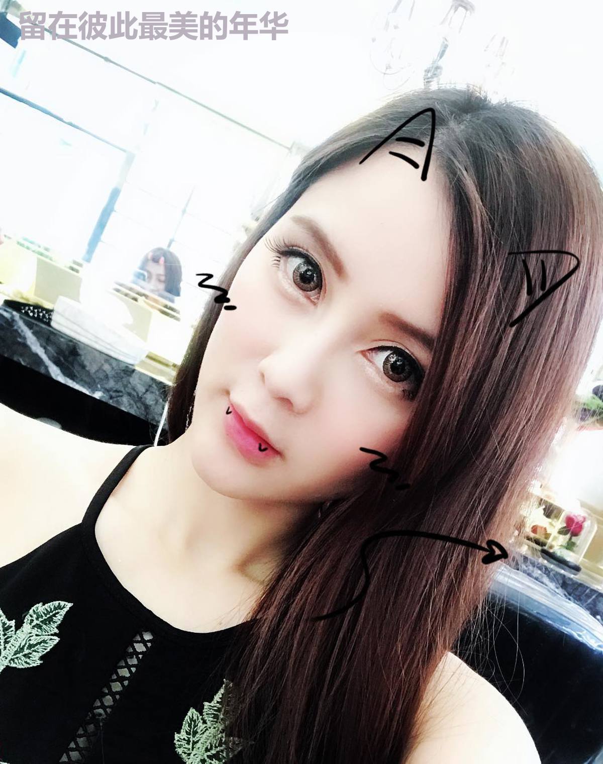 留在彼此最美的年华