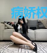 病娇权臣的药香小娘子
