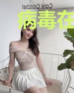 病毒在召唤