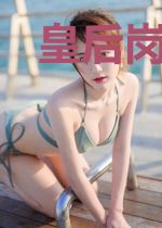 皇后岗前手册