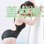 盖世神王唐浩