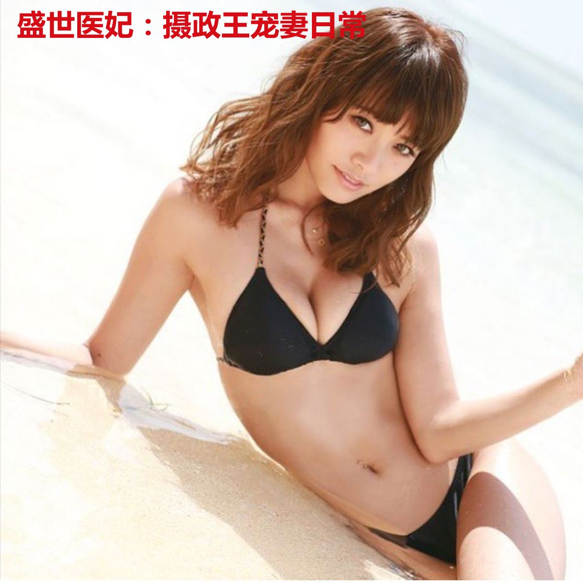 盛世医妃:摄政王宠妻日常