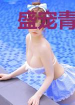 盛宠青梅萌妻
