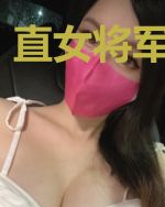 直女将军追仙记